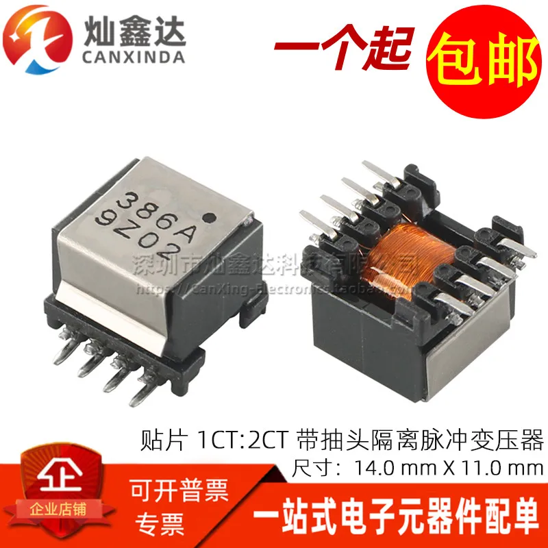 5 шт./абсолютно новый импортный SMD 20MH 1CT:2CT с краном изолированный Высокочастотный