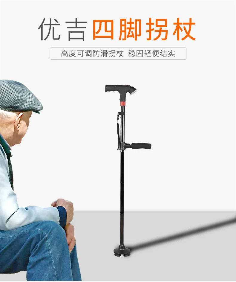 Крестовина для Amazon Walking Stick tv Walking Stick для пожилых shuang fu светящаяся палочка в комплекте