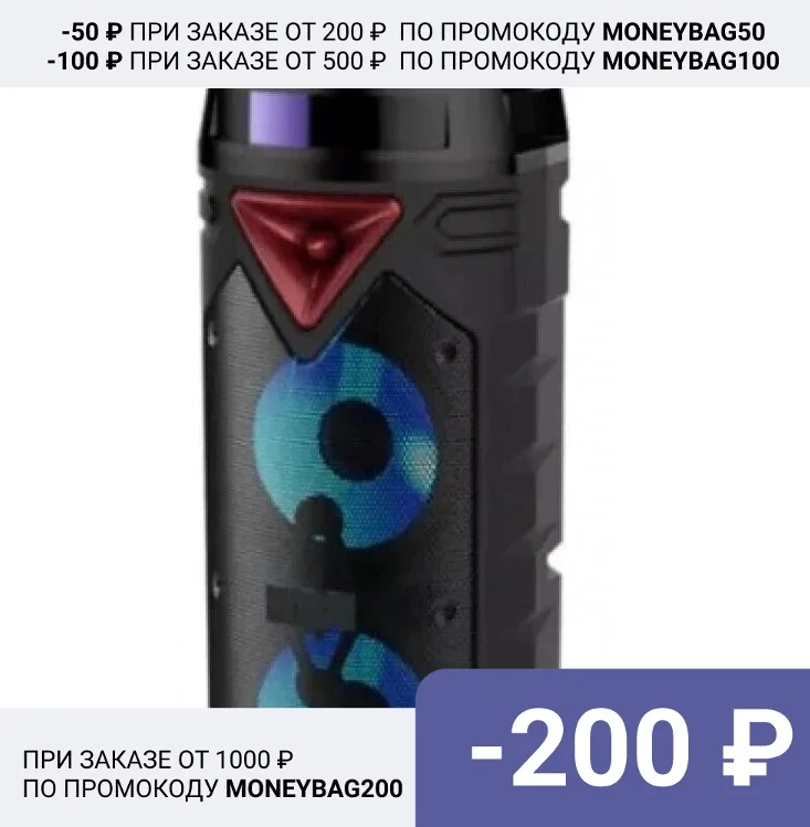 Портативная колонка BT SPEAKER ZQS-6203 Bluetooth с микрофоном и подсветкой | Электроника