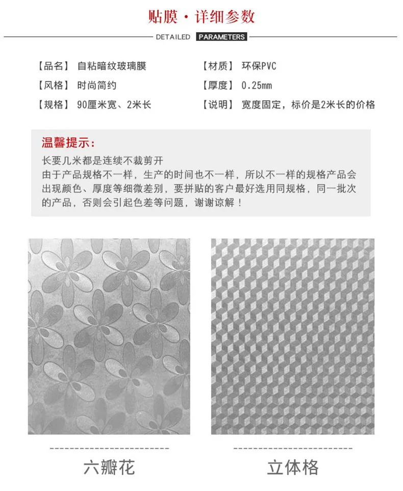 Self-Adhesive Window Glass Sticker Bathroom Translucent Non-transparent Bathroom Dull Polish Household Anti Spy Shade UV-Protect
