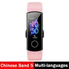 cn band 5 Pink