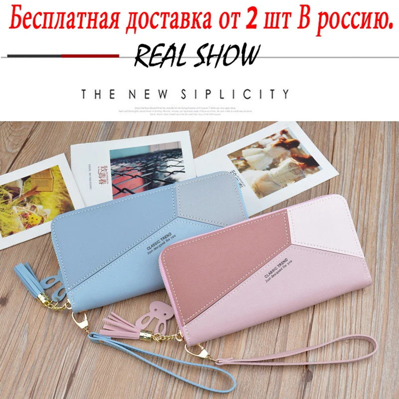 Геометрический женский клатч, розовые кошельки с карманом для мобильного телефона, кошелек, держатель для карт, пэчворк, Женский Длинный кошелек, Дамская мода, короткий кошелек для монет