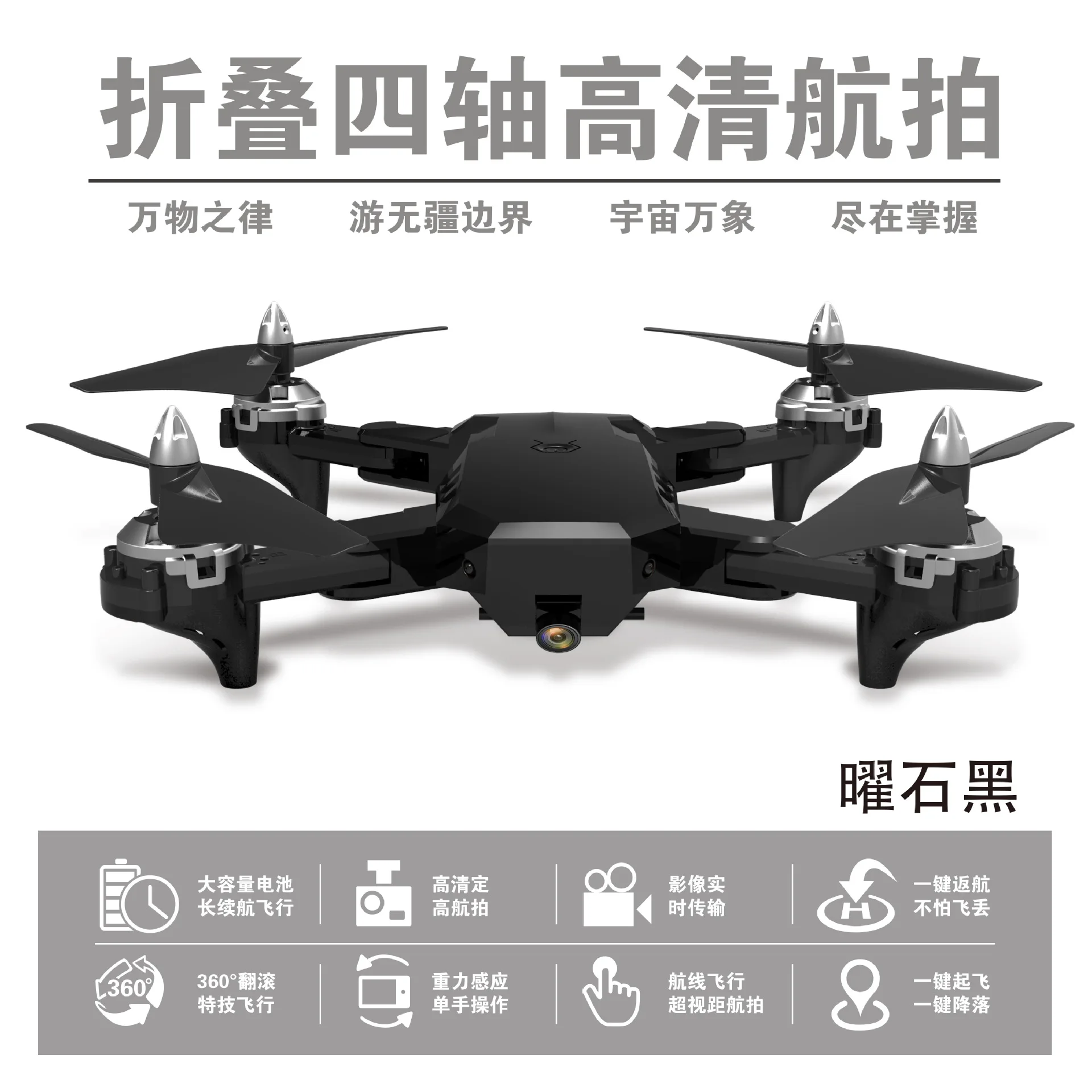 

Folding Quadcopter Long Life High Unmanned Aerial Vehicle Real-Time Aerial Remote-control Aircraft CHILDREN'S Toy
