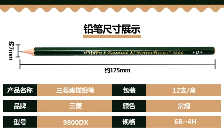 Японский карандаш 9800DX эскиз железный ящик набор карандашей 12 шт./лот(6B-4H) карандаш для рисования 10b-8h-полный набор 22 шт./лот