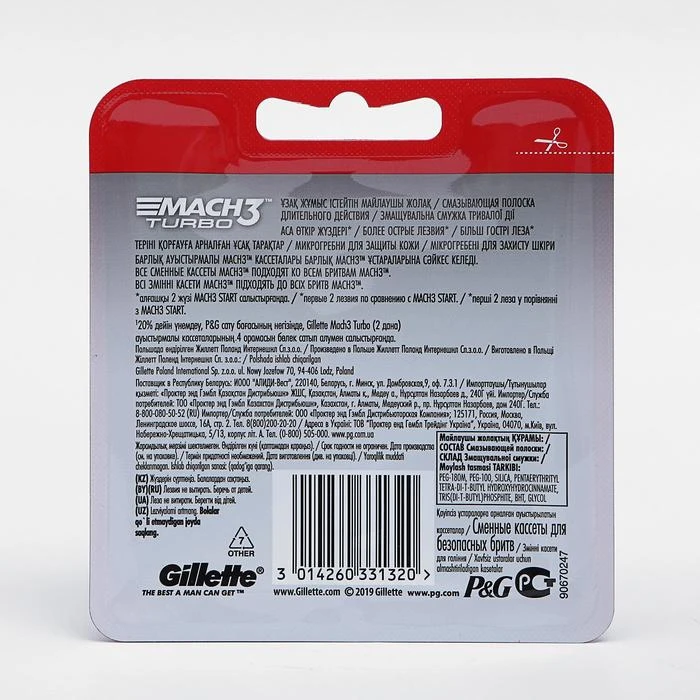 Рисунок 2 - Сменные кассеты Gillette Mach 3 Turbo Aloe