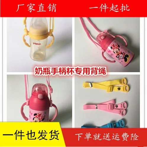 

Feeding Bottle Kettle Cup Suspender Strap Lanyard Handle Mug Set B. Box Cup with Straw Accessories Rope Holding Back Lanyard Por