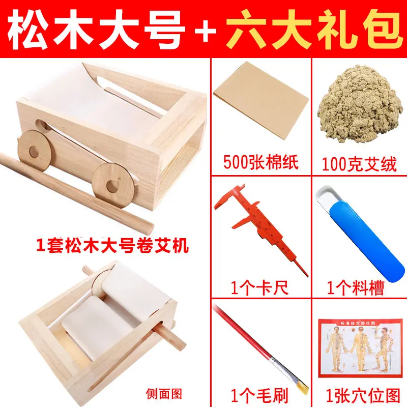 Manual Moxa Roll Making Machine Homemade Moxibustion