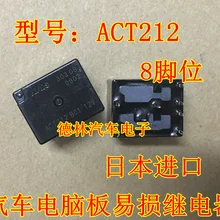 5 шт./лот ACT212 12V