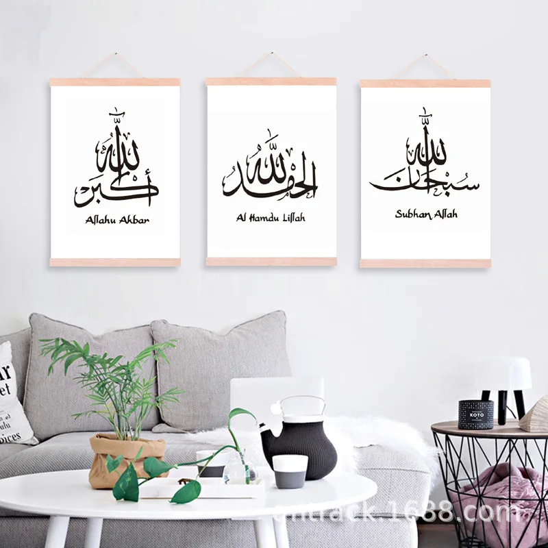 Arabic Calligraphy Zikr Zikrullah Arab Letters Word Islam Prints Posters Islamic Wall Art Pictures Scroll Painting With Frame | Дом и сад