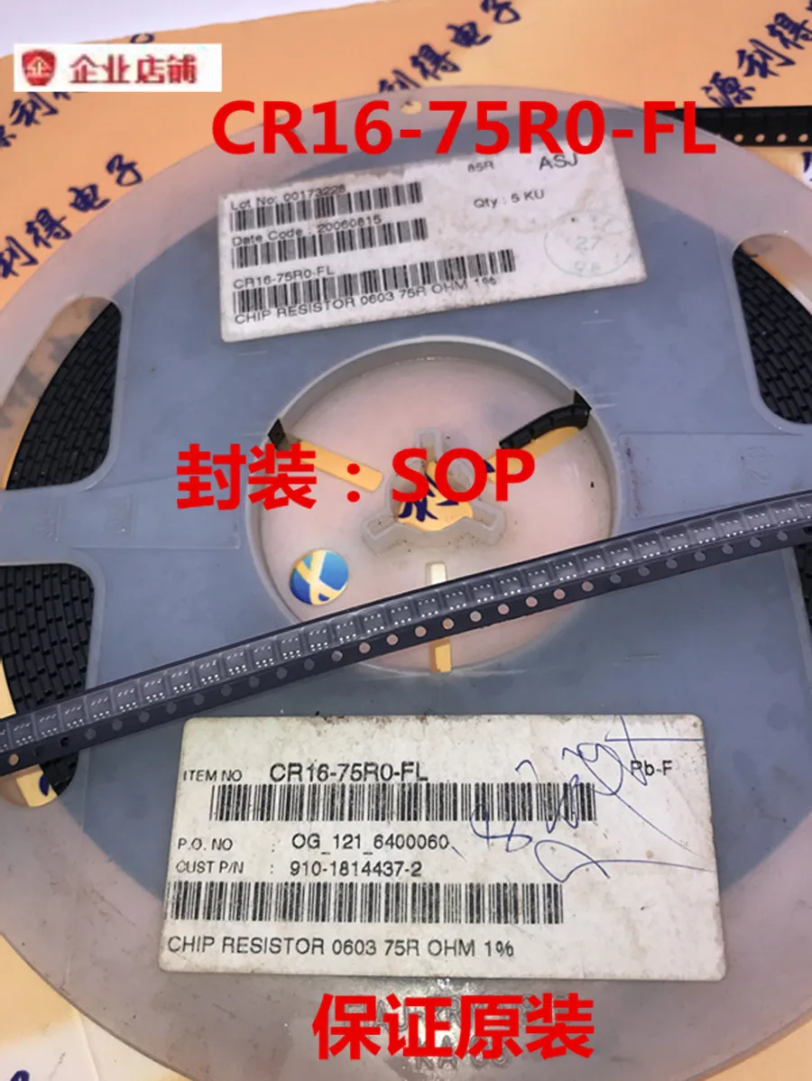 CR16-75R0-fl SOP CR16-75R0 CR16-75R0