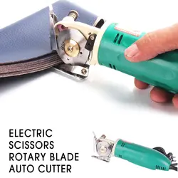 PINTUDY электрические ножницы вращающееся лезвие 56W автоматический резак кожа машины для раскроя кордной ткани Мощность Наборы инструментов