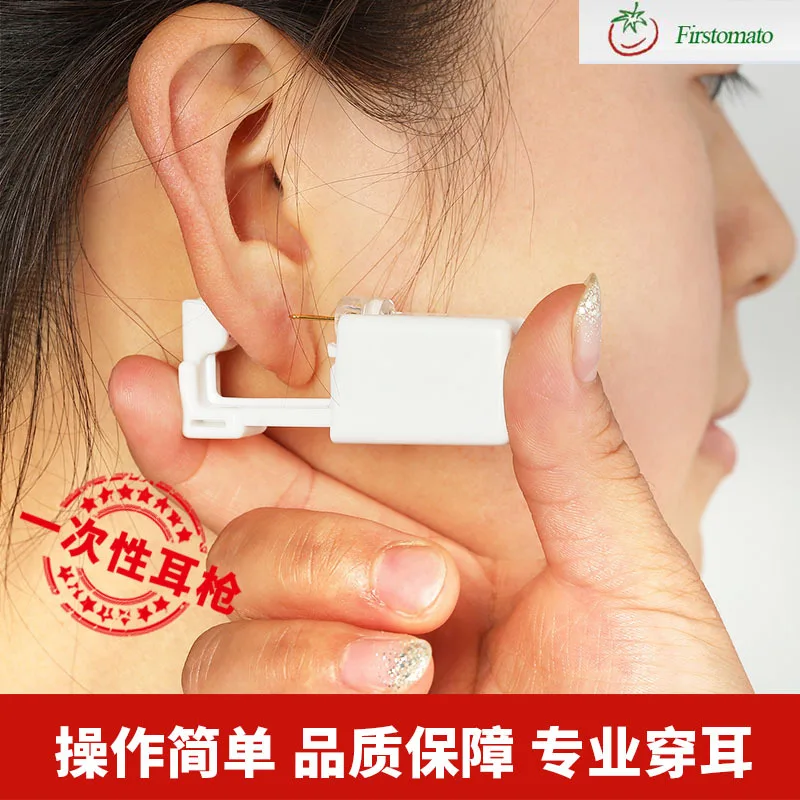 

Staple Gun 2018 New Second Generation Put Division MCP Get ONE'S Ears Pierced er qiang Disposable Painless Ear Piercing Gun Ster