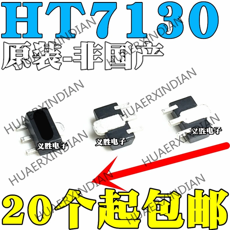 20 шт./лот [не] HT7130-1 7130-1 HT7130-1# SOT89