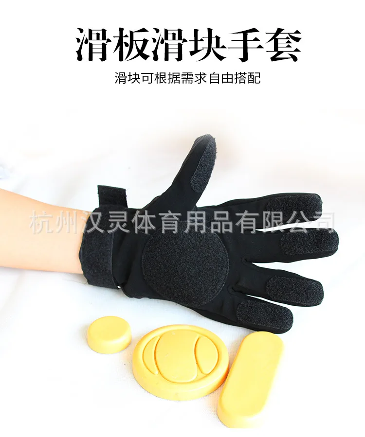 DIY длинный ползунок для доски перчатки для скейтборда поворотные перчатки скользящие перчатки дорожная доска Перчатки Горные тормозные перчатки