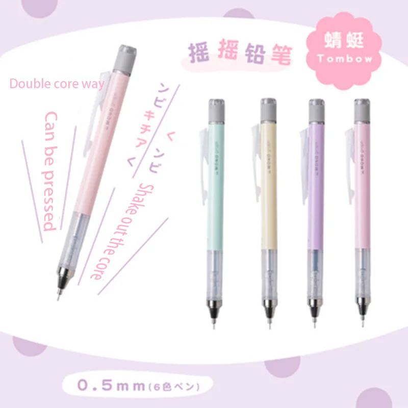 Tombow's New Smoky Color Macaron Mechanical Pencil Limited 0.5mm Shake Lead Non-breaking Core Mechanical Pencil