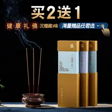 Wierook Encens палочки цветной дым аромат ПУ Юнь сандаловое дерево, ладан, ароматный бамбук, ароматный и ароматный