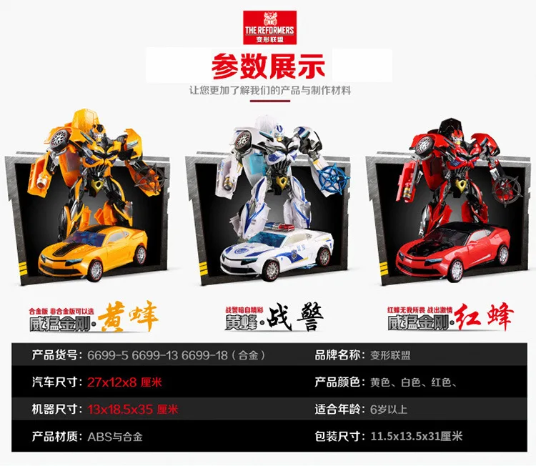 Игрушка-трансформер Jingang 4 Hornets Автоботы робот модели дети мальчик игрушка Подлинная 6699-13