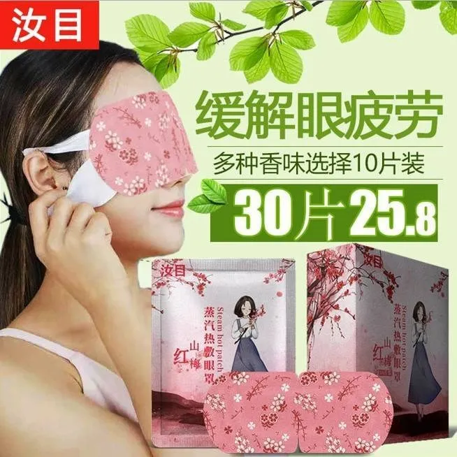 

10 PCs Ru Mesh Steam Eyeshade Hot Compress Mitigate Men And Women Sleep Shade Self Heating Eye Protection Mitigate Eye Fatigue