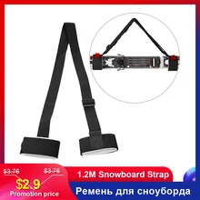 1,2 м Регулируемая сумка для скейтборда, лыжный ремень, сумка с ручками, ремешок для сноуборда, крепление для галстука, слинг, подтяжки, сумки, аксессуары для сноуборда