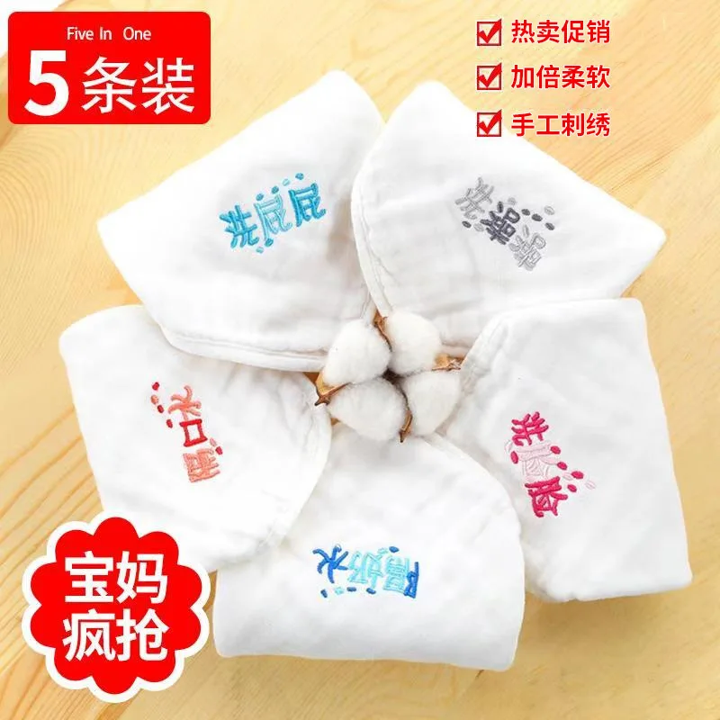  New Style Baby Face Towel 5 Packaged in the Shape of Bars Baby Bib 6-Layer Gauze Baby Handkerchief 