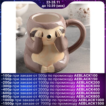 

Mug "sloth", 480 ml