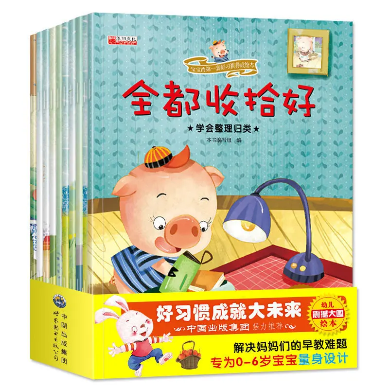 

Children EQ Management Good Habit Hand-Painted This Baby Story Book Infants Early Educational Teaching Aid Eating Not Picky Eate