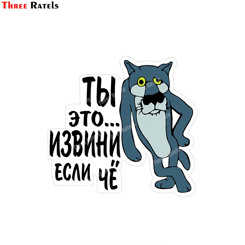 Tre Ratels B538 Sticker On A Car Moto Trattore Carrello Elevatore Pellicola Antigraffio Adesivi In Materiale Vinilico Decalcomanie