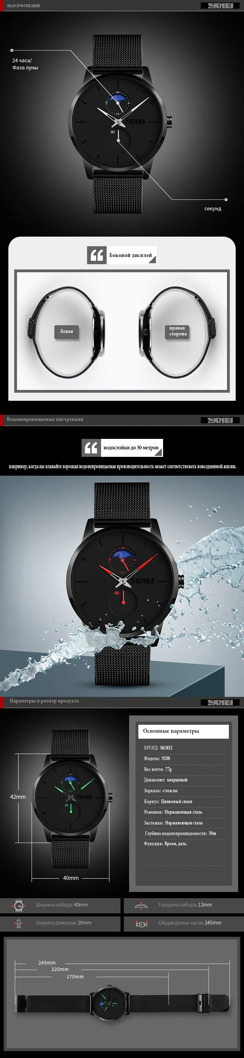 SKMEI, деловые мужские часы, модные кварцевые часы, простой стильный дизайн, 30 м, водонепроницаемые, ремешок из нержавеющей стали, relogio masculino 9208