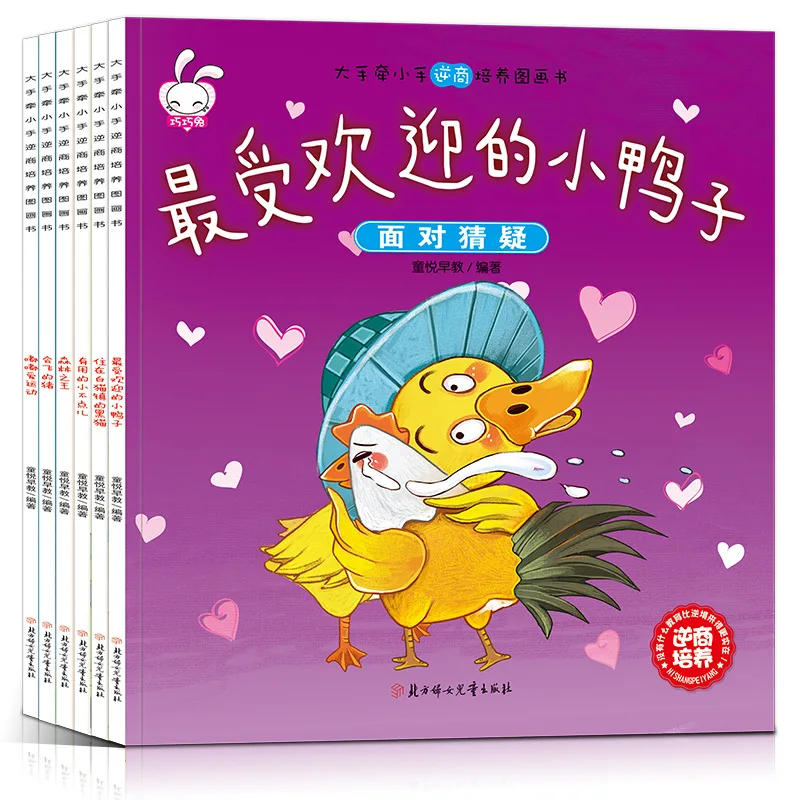 Большие руки для культивирования AQ книга с картинками для детского сада книга с сказками для детей лица срывы эквалайзер книга с картинками