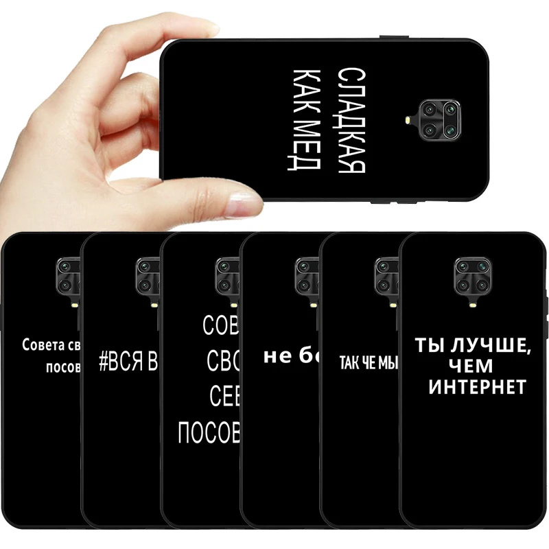 

Russian Quote Soft Phone Case For Xiaomi Redmi Note 8 Pro Case Xiomi Note 8T 9 Pro 7 Redmi 8A 7A K20 K30 S2 Silicone Case Funda