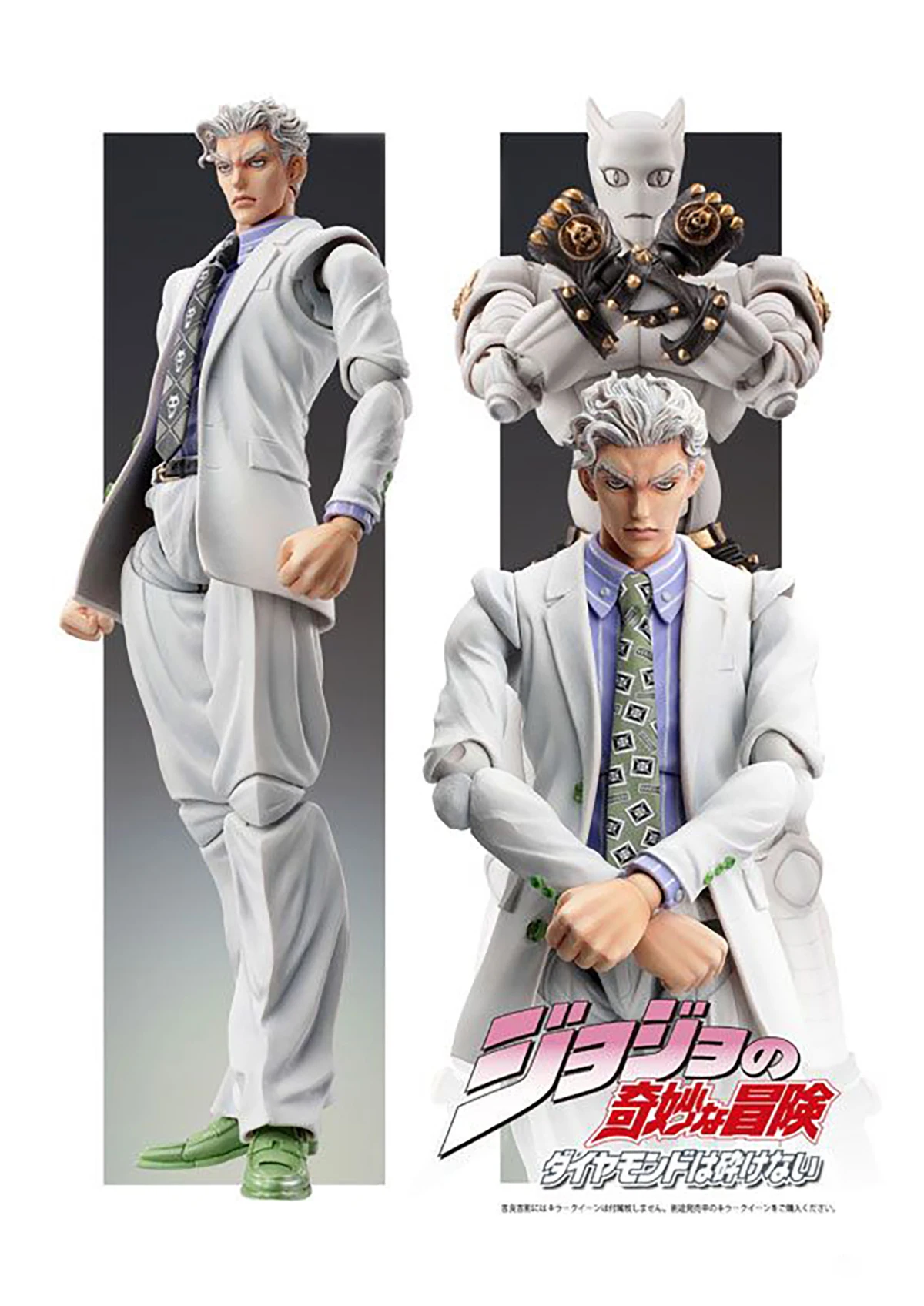 Original JoJo's Bizarre Adventure Kira Yoshikage 16cm figma PVC