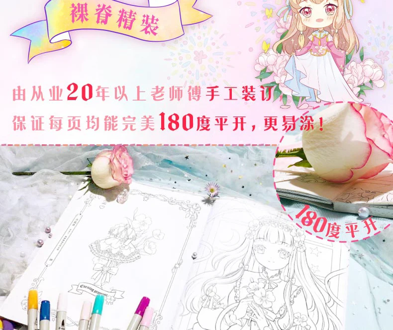 Цветок и Менг нианг, взрослый антистрессовая раскраска, аниме рисованная вручную комиксы линии Рисование книги для девочек