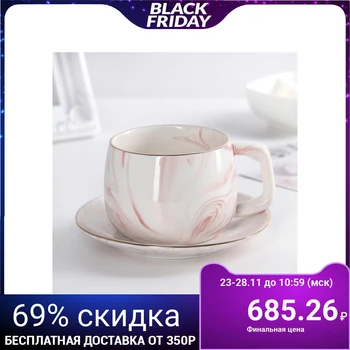 

Tea pair "Marble": cup 250 ml, saucer 13.5 cm, pink