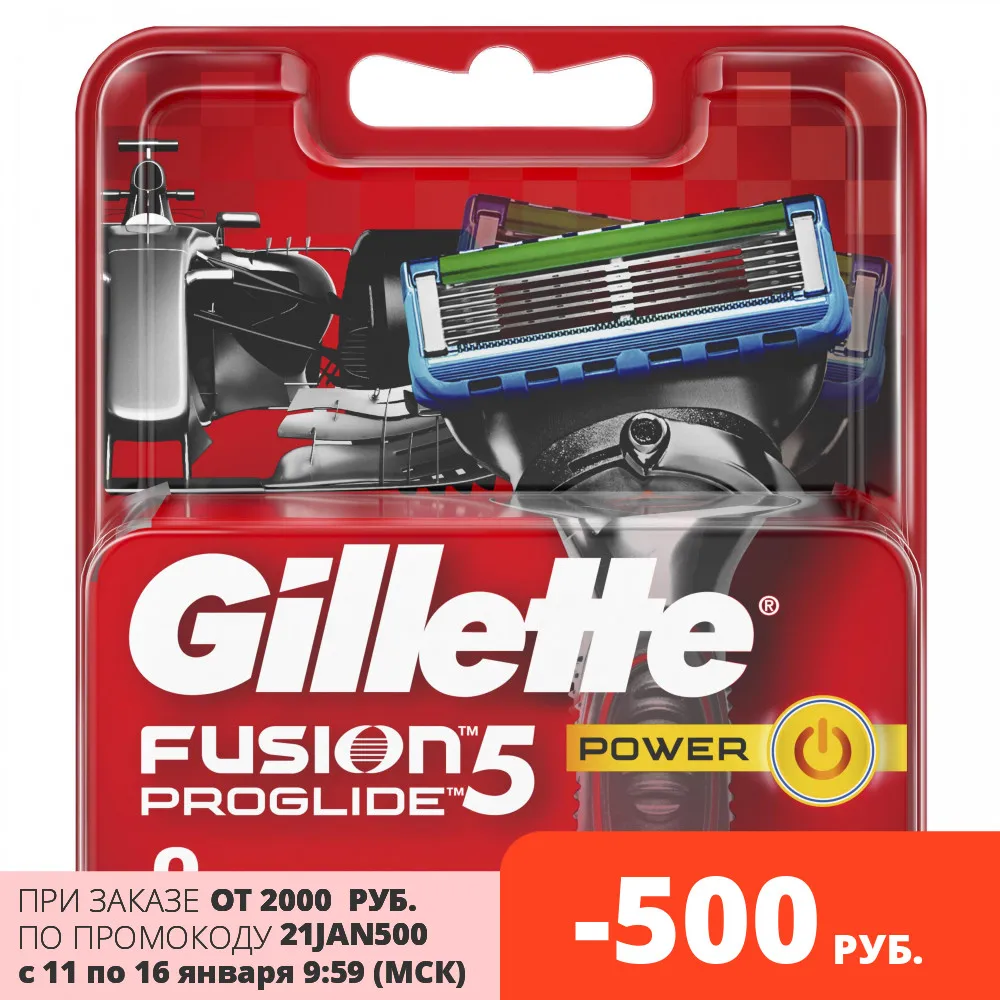 Сменные кассеты Gillette Fusion5 ProGlide Power 2 шт.|Бритва| |