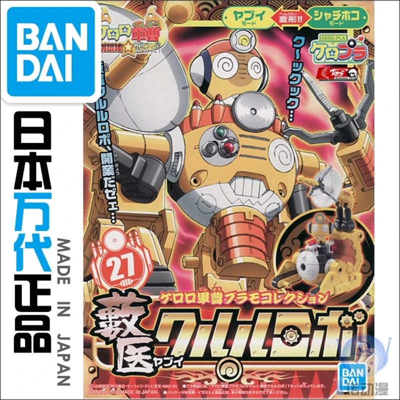 Bandai модель 57440 кероро лягушка Военная cao 27 Kururu Cao Chang/Медицинский робот ПВХ Коллекционная модель игрушки
