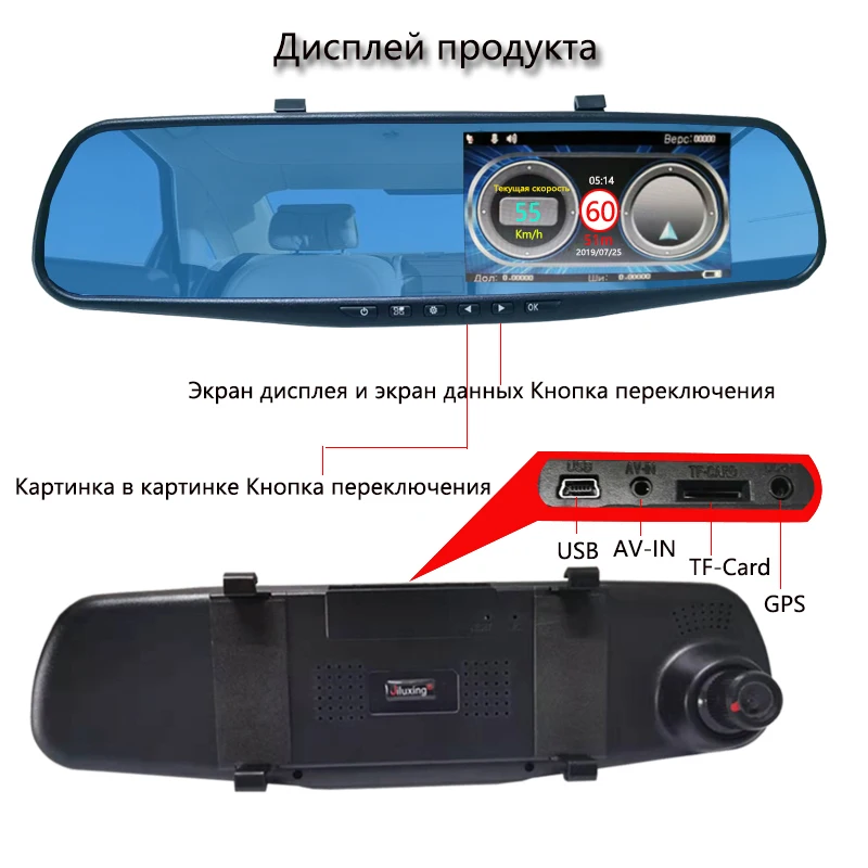 Jiluxing 1080p видеорегистратор инструкция