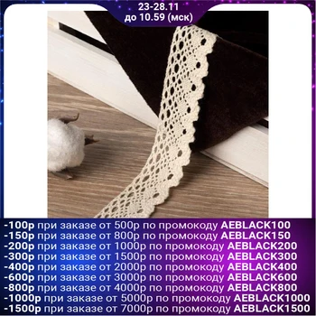 

Knitted lace, 25 mm × 15 ± 1 m, beige color