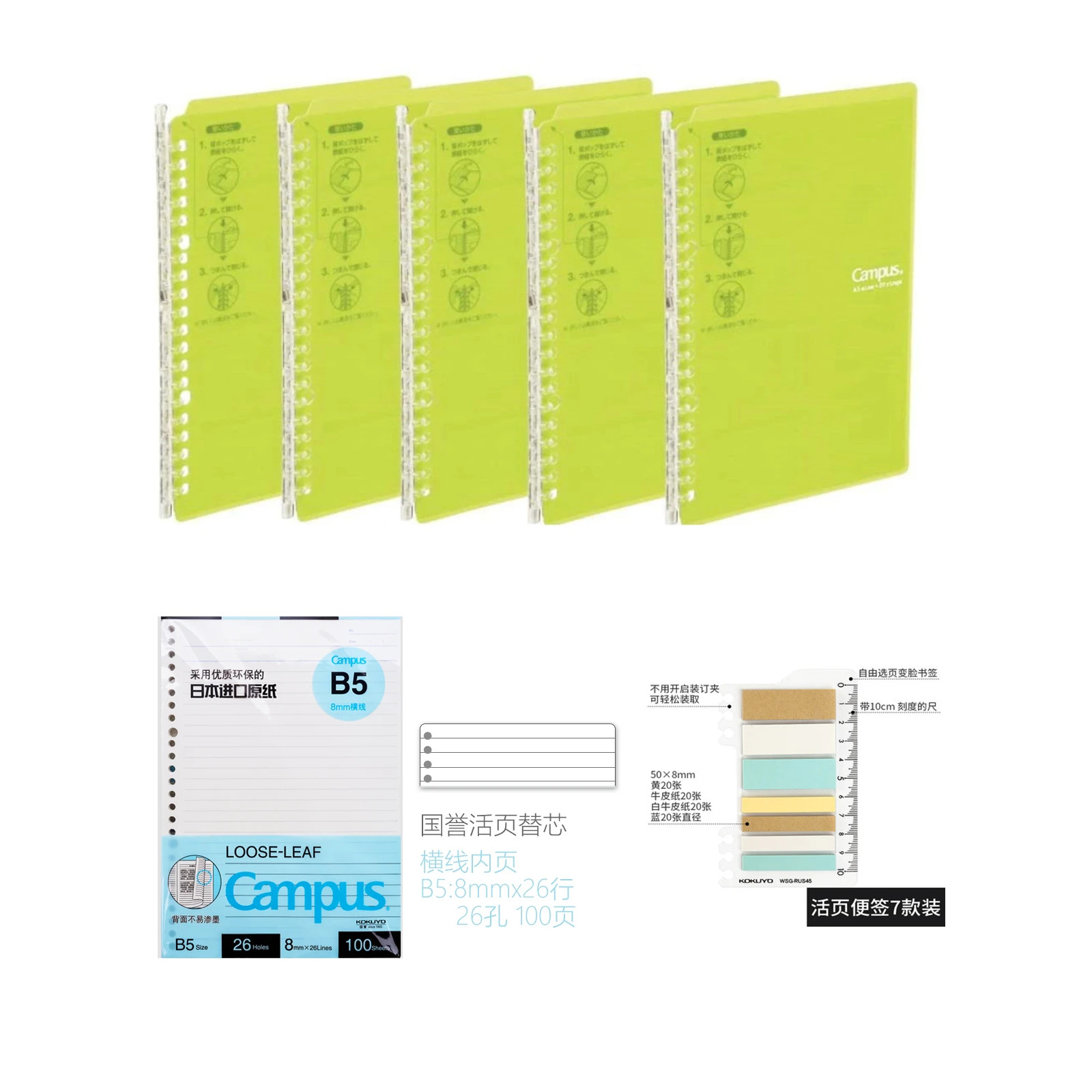 Kokuyo A Little Special Smartring Binder Notebook - A5 - 18 Rings