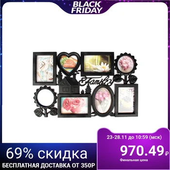 

Photo frame for 8 photos 10x10 cm, 10x15 cm "Family House" black