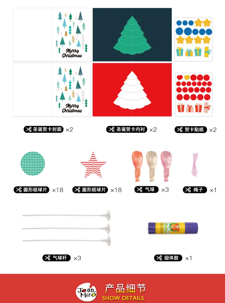 Рождественские украшения, детский набор для оригами из бумаги, шары, Санта Клаус, снеговик, баллон, рождественские надувные игрушки, игрушки для рисования