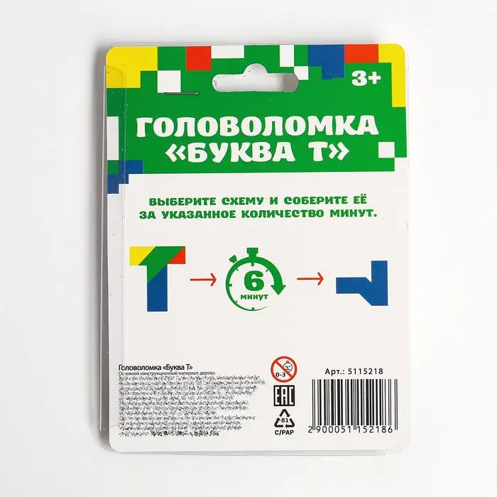 Головоломка «Буква Т» | Игрушки и хобби | АлиЭкспресс