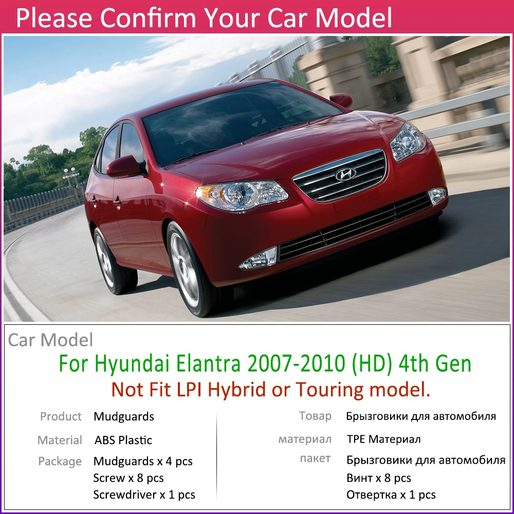 Брызговики автомобильные для hyundai Elantra HD 2007 2008 2009 2010 крыло брызговик щиток брызговиков аксессуары для брызговиков 4th 4 Gen