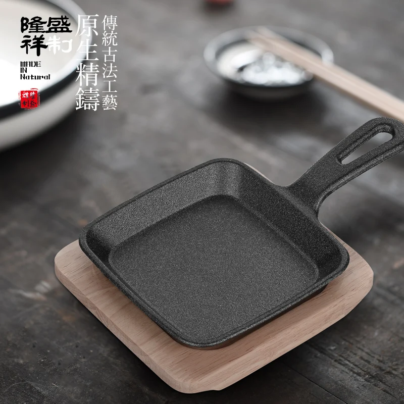 Mini Korean style barbecue cast iron pan non stick household commercial sizzling steak pot BBQ roasting meat wooden tray set