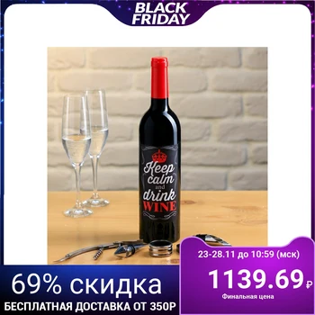 

Wine set "Keep calm" Keep calm