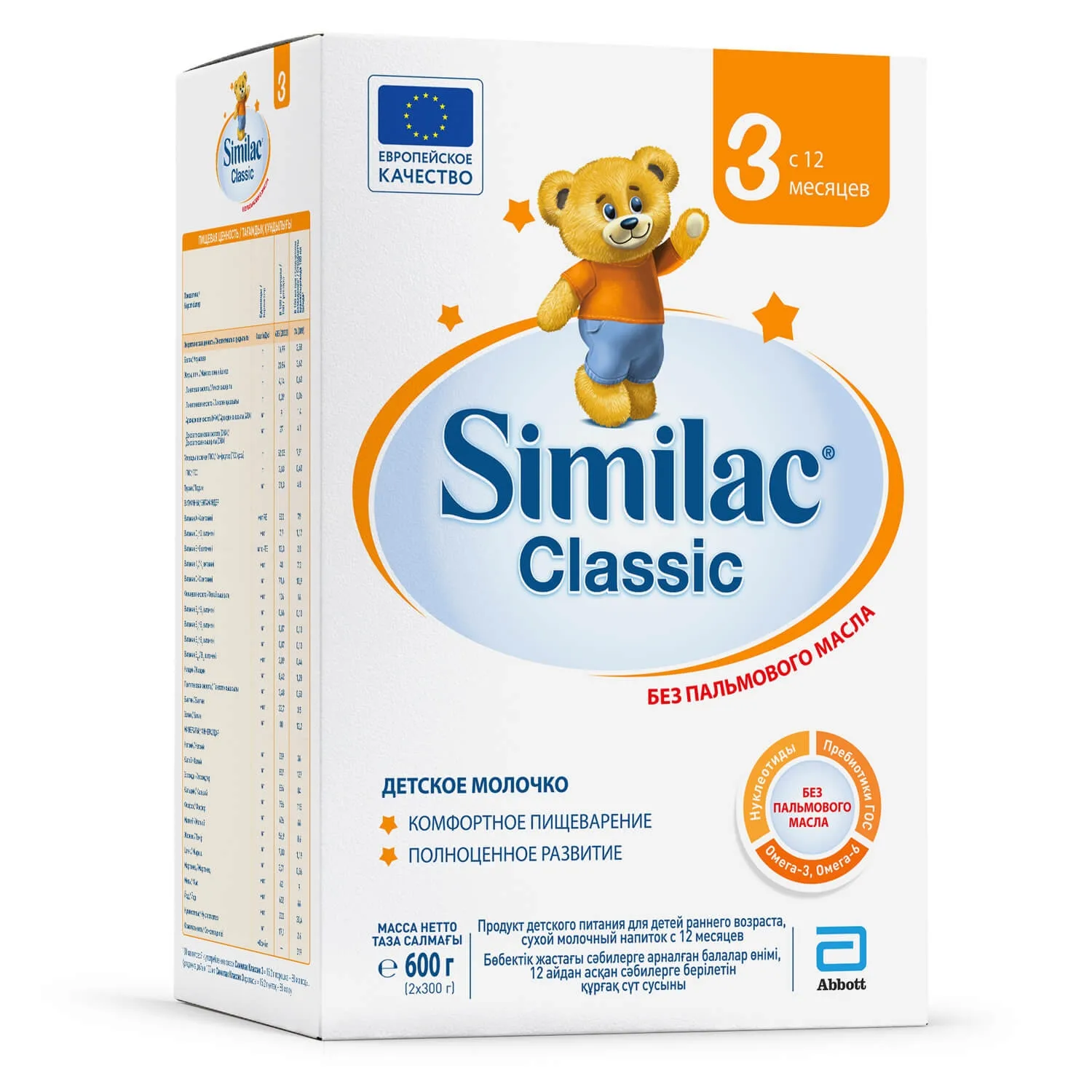 Сухая молочная смесь Similac Classic 3 для детей от 12 мес., 600 г