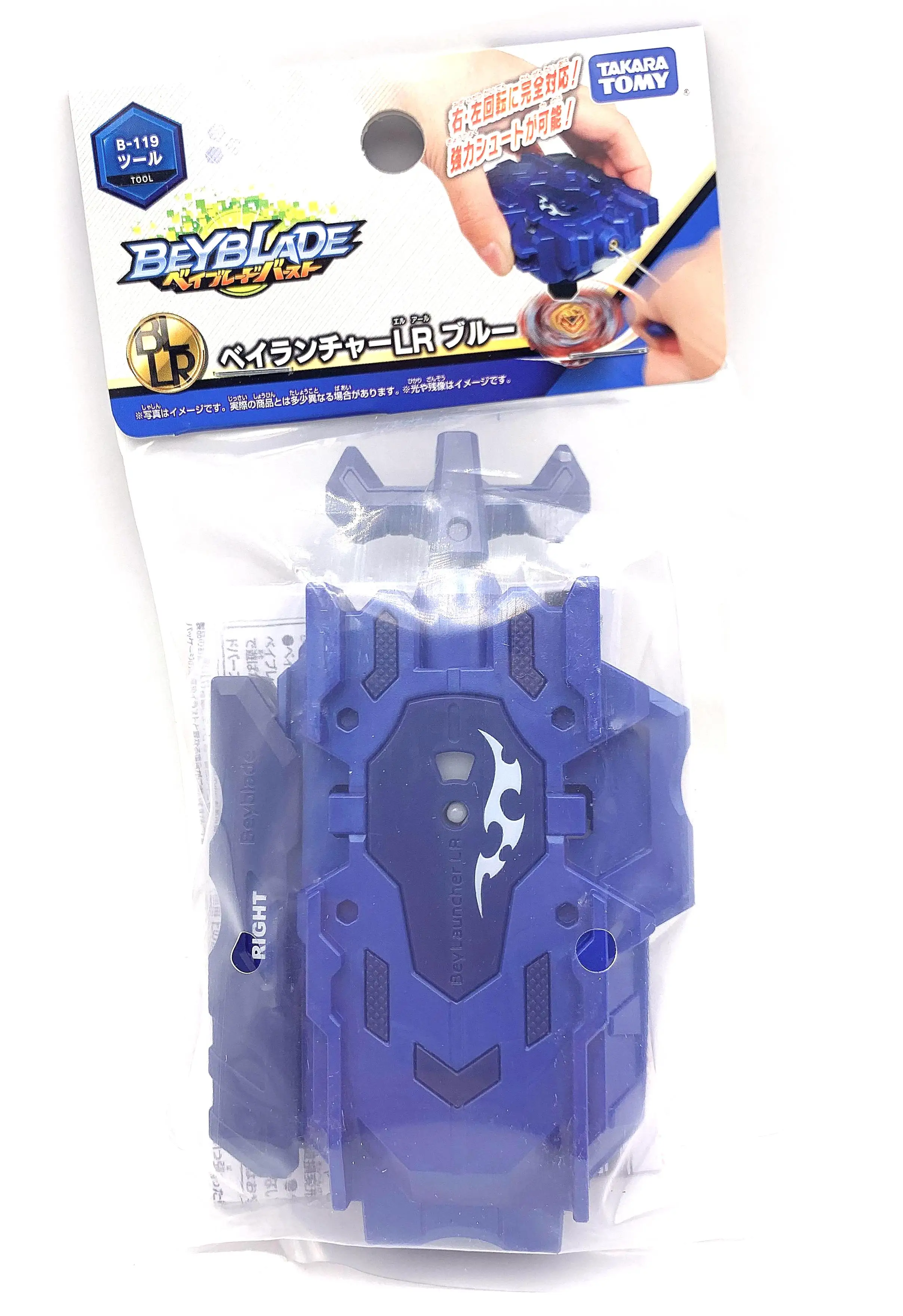 Takara Tomy Beyblade BURST B-119 Bey пусковая установка LR Blue | Игрушки и хобби