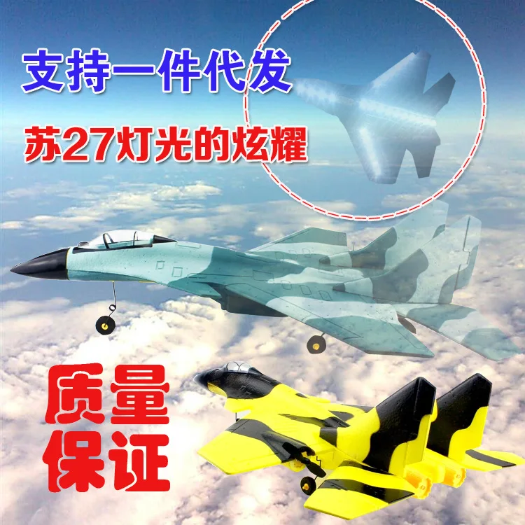 

Ultra Large Su Su27 Remote Control Aircraft Ultra Large Fighter Plane Model Airplane Fixed-Wing Drop-resistant King J15 J16
