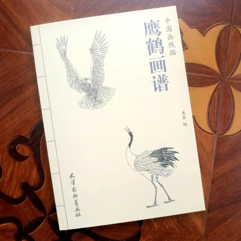 

Chinese Water Ink Painting Eagle and crane Sketch Brush Ink Art Tattoo Reference Book