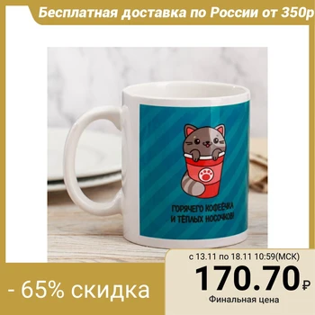 

Hot Coffee Mug, 300 ml 3855190