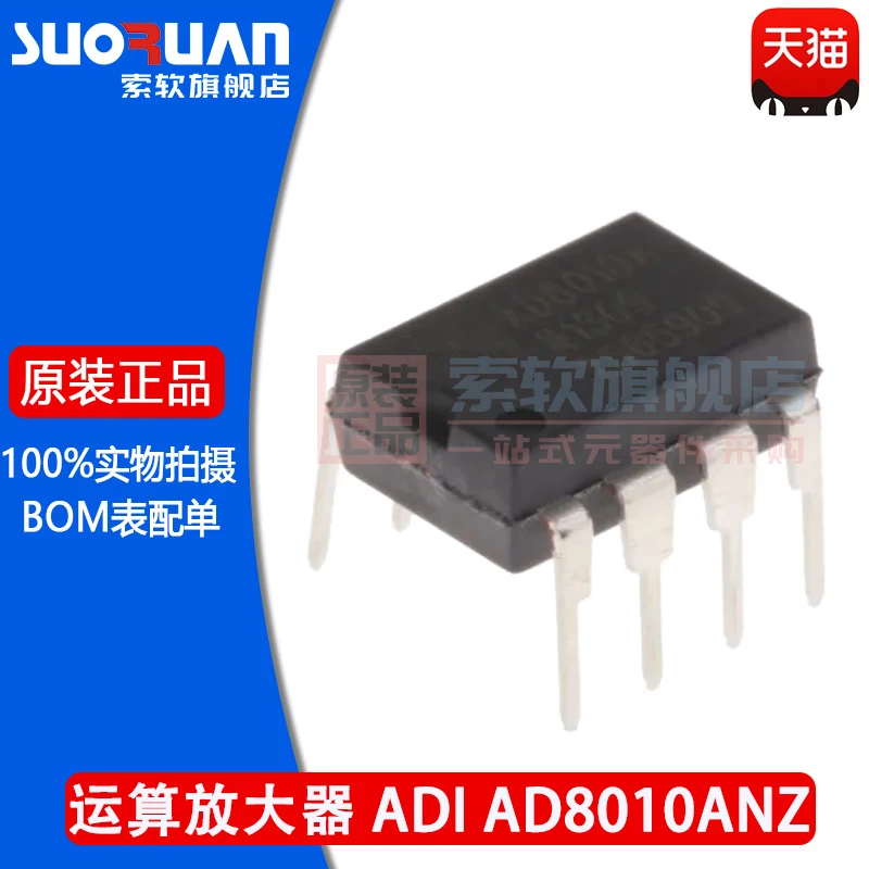 

Бесплатная доставка AD8010ANZ AD8010 AD8010A IC DIP-8 10 шт.